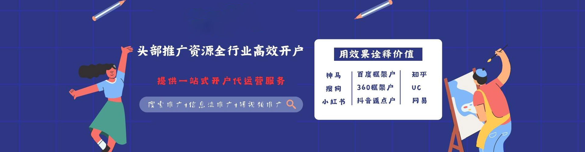 阿勒泰百度开户返点