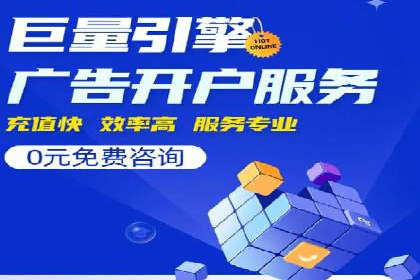 百度推广代运营公司成功案例：提升广告点击率的方法